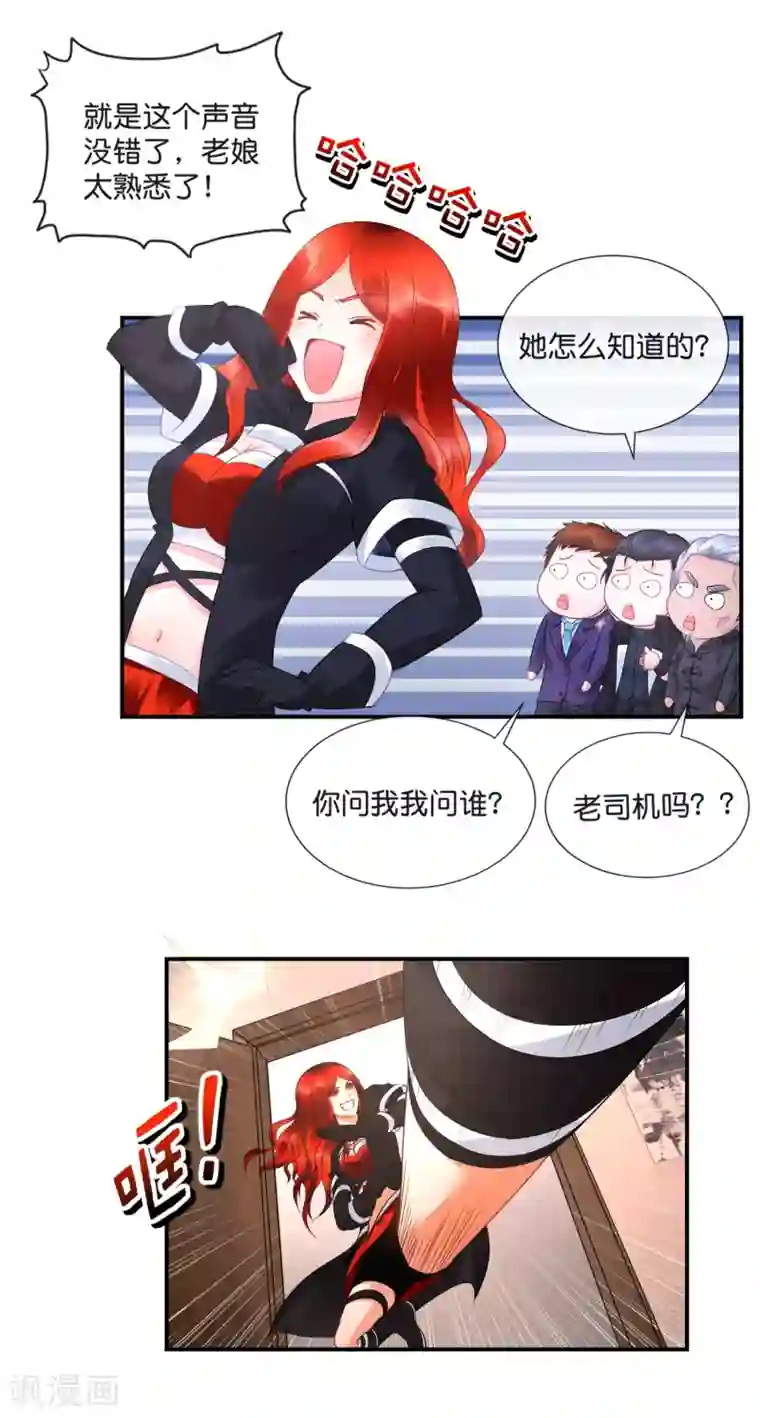 风水天师在都市第39话 老娘要报复你！