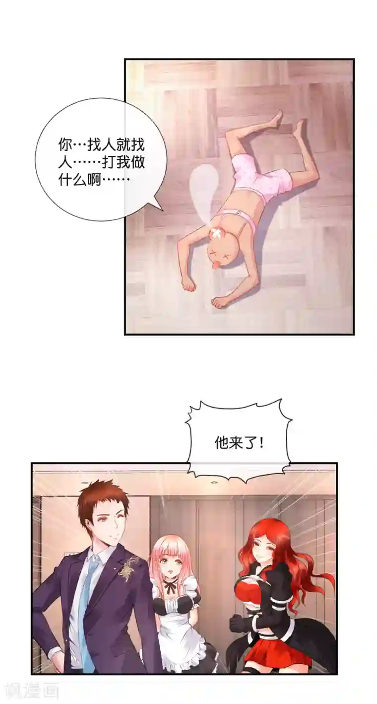 风水天师在都市第39话 老娘要报复你！