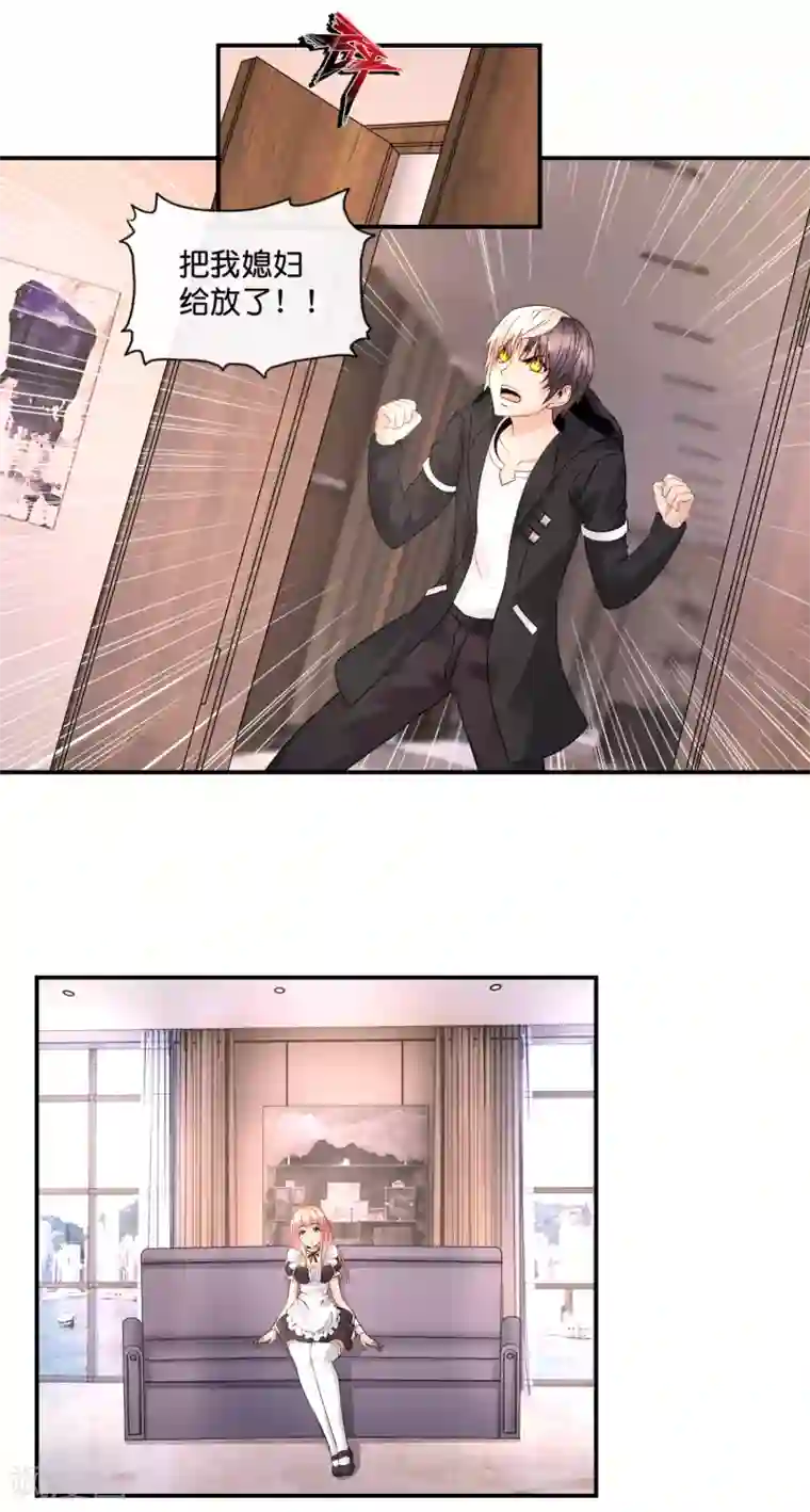 风水天师在都市第39话 老娘要报复你！