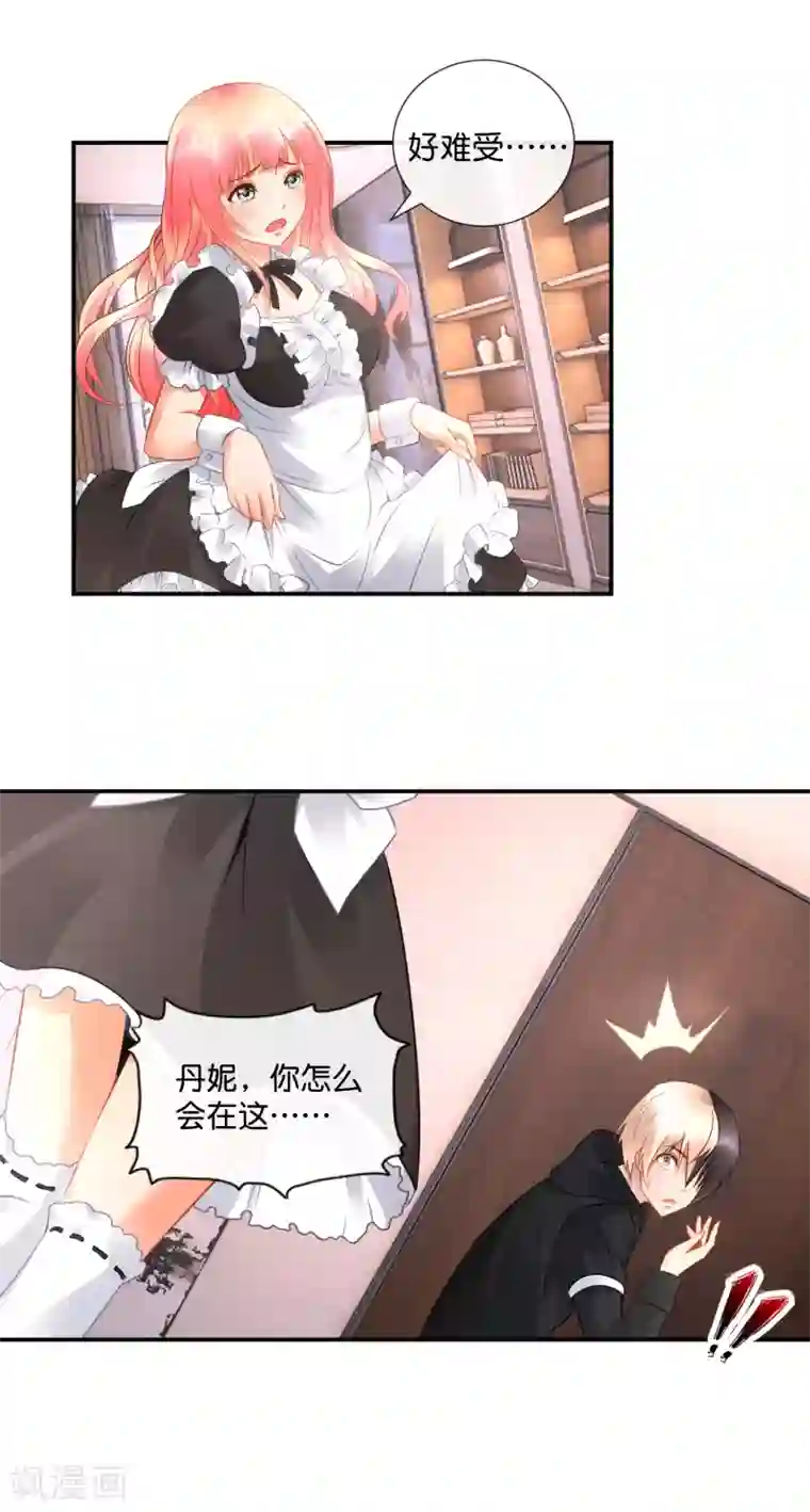 风水天师在都市第39话 老娘要报复你！