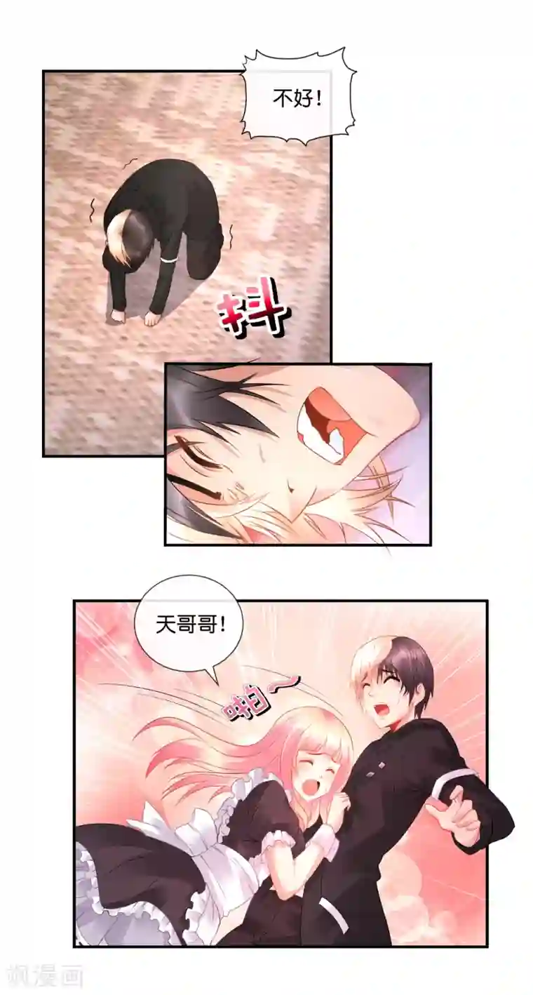 风水天师在都市第39话 老娘要报复你！