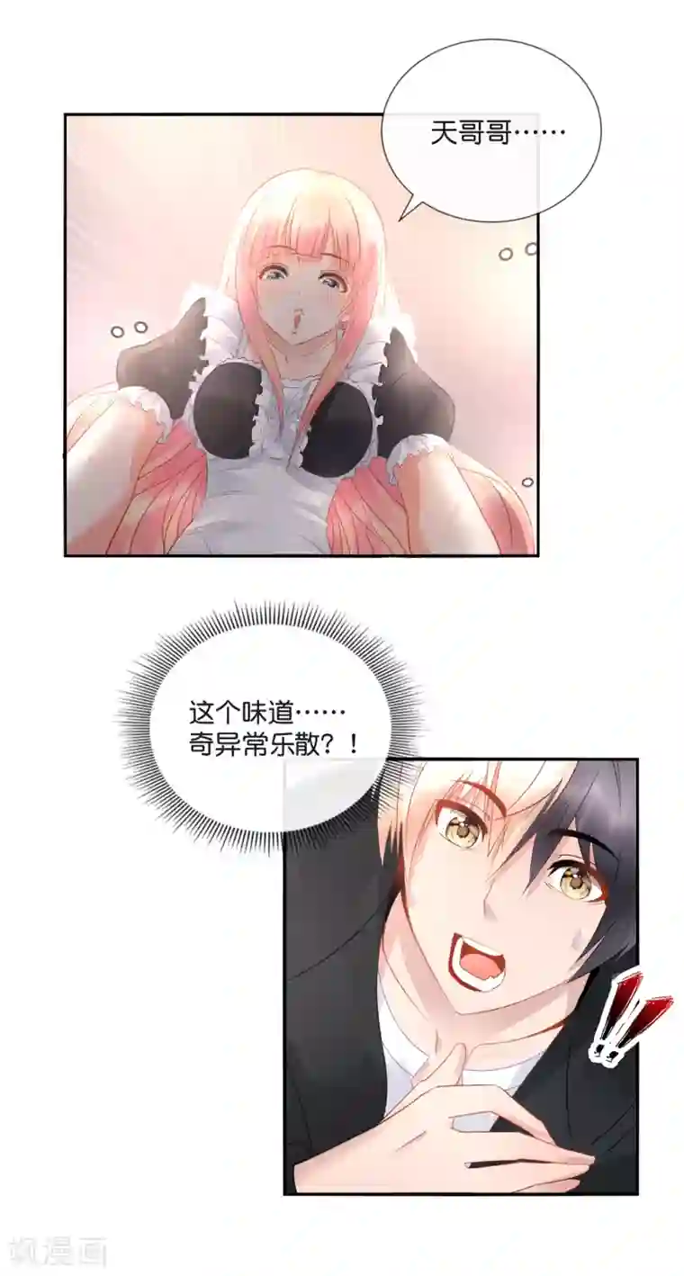 风水天师在都市第39话 老娘要报复你！