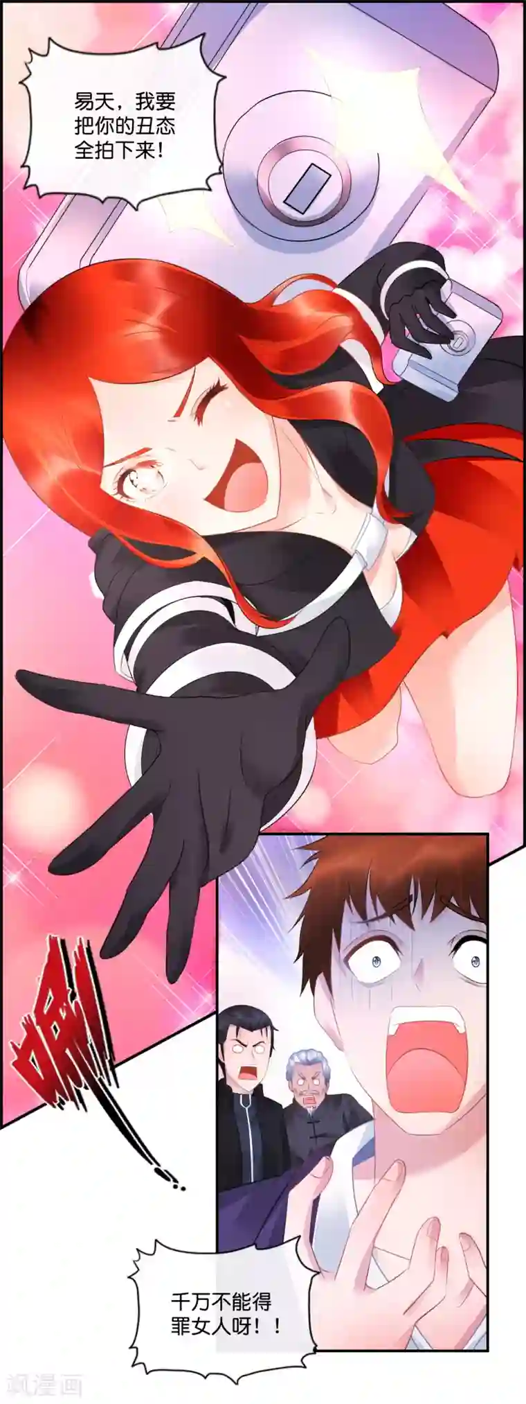 风水天师在都市第40话 摸金校尉？