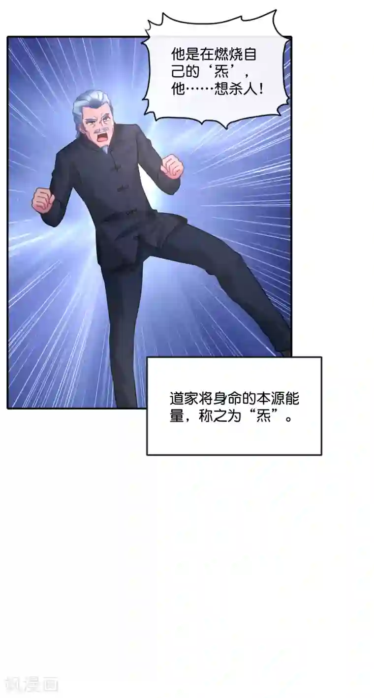 风水天师在都市第40话 摸金校尉？