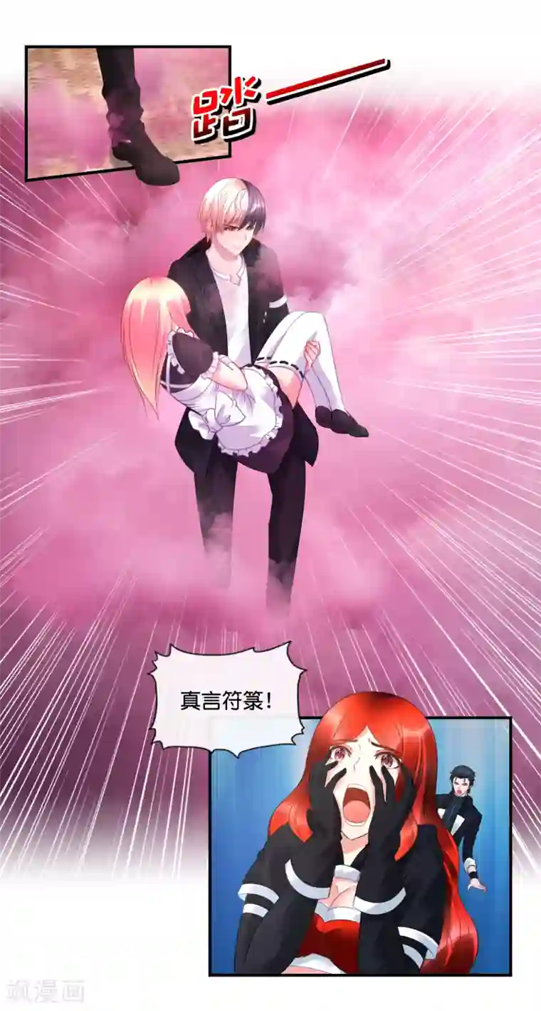 风水天师在都市第40话 摸金校尉？