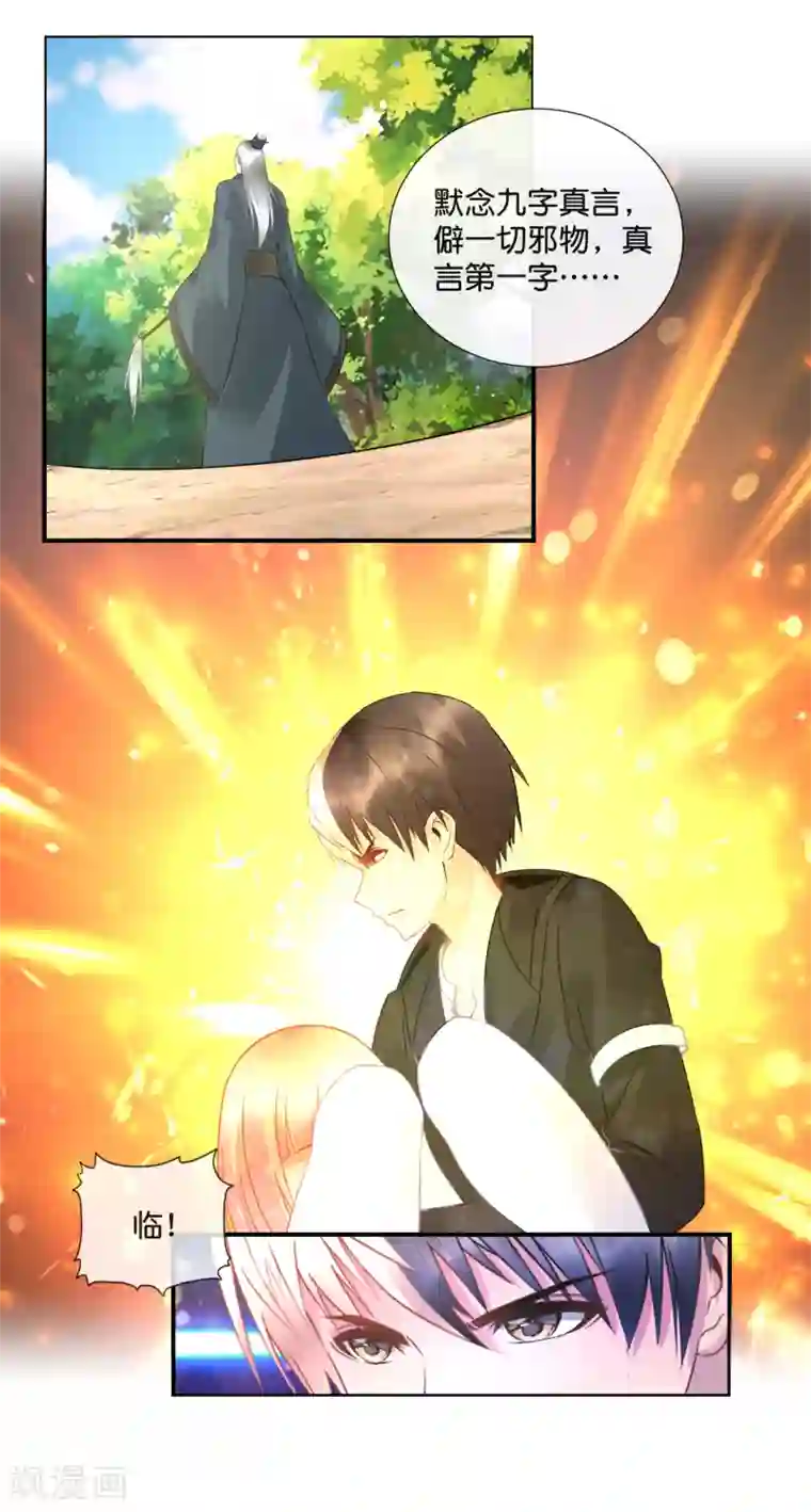 风水天师在都市第40话 摸金校尉？