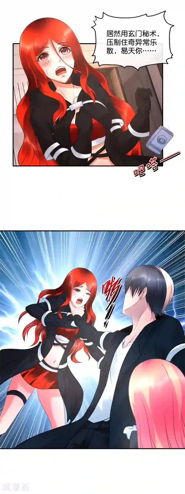 风水天师在都市第40话 摸金校尉？