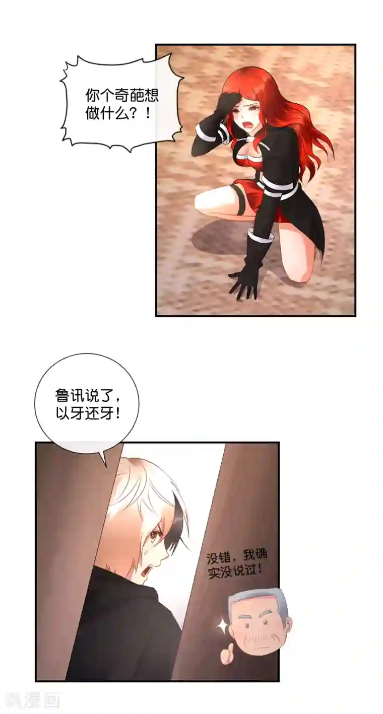 风水天师在都市第40话 摸金校尉？