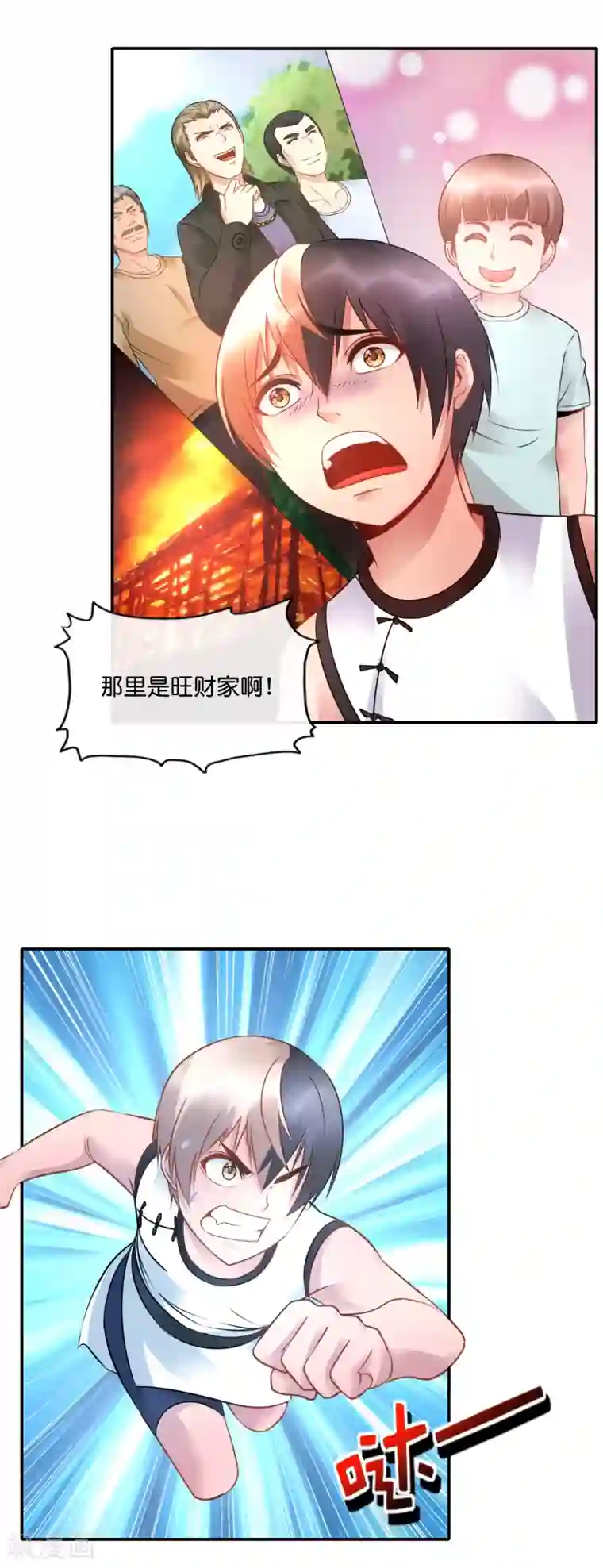 风水天师在都市第41话 全都死了