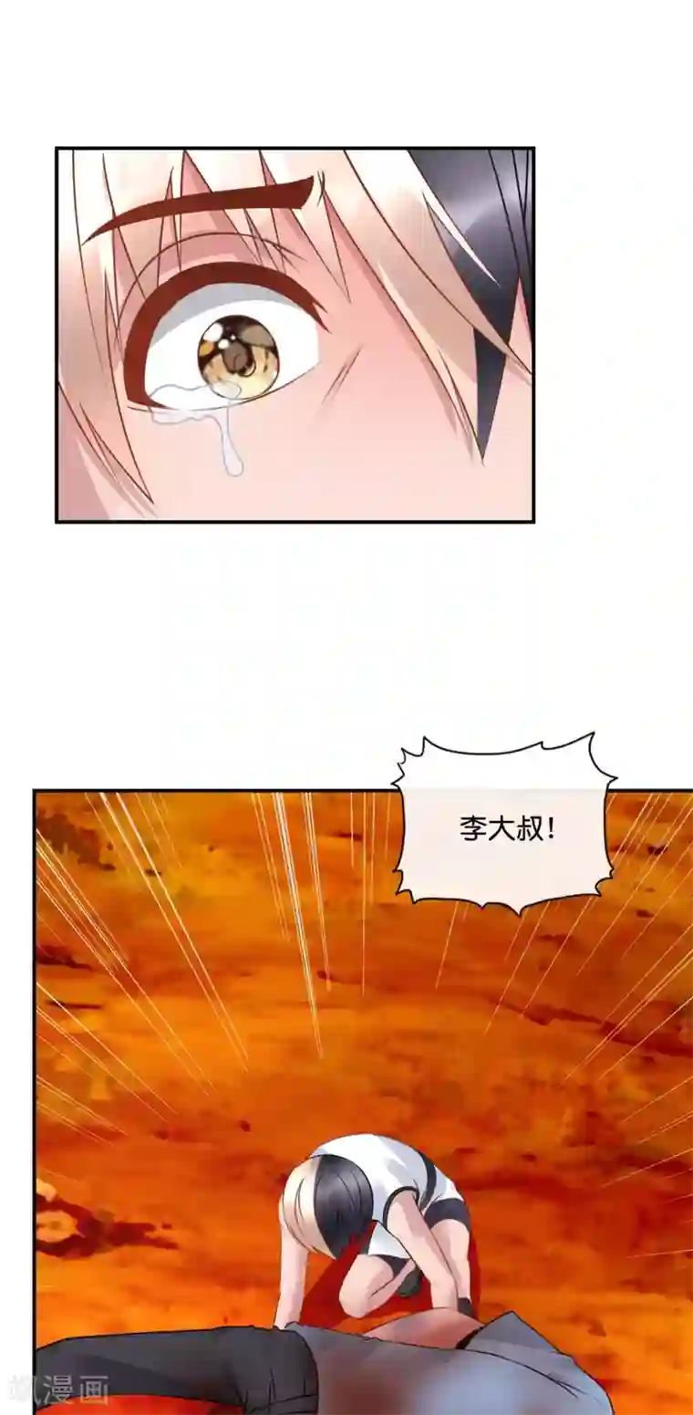 风水天师在都市第41话 全都死了