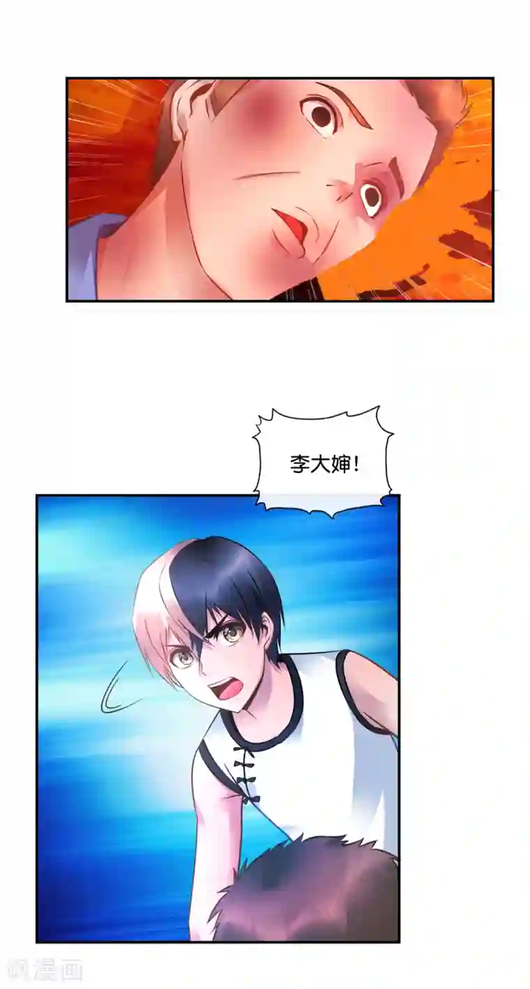 风水天师在都市第41话 全都死了