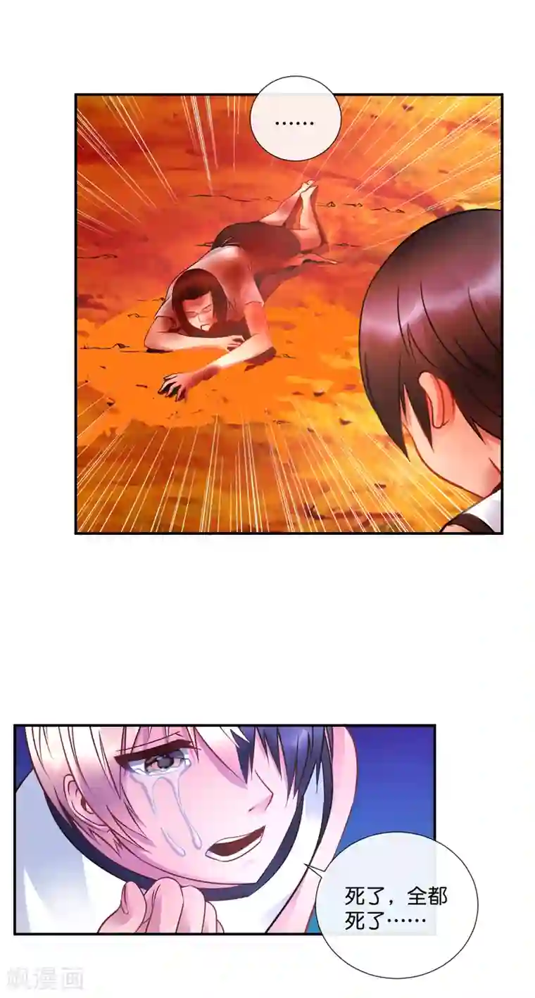 风水天师在都市第41话 全都死了