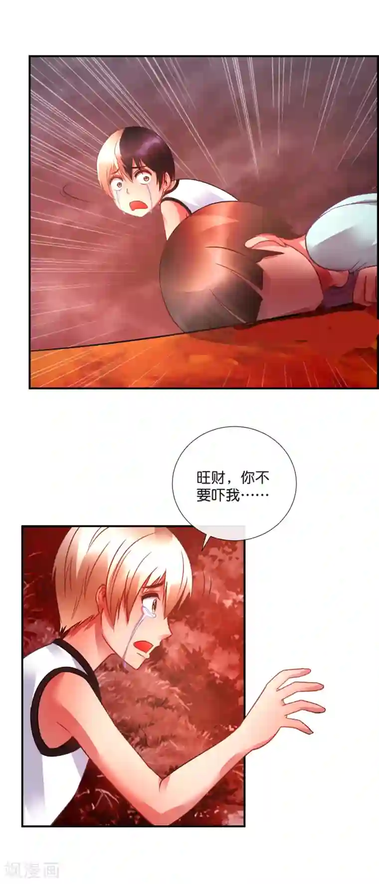 风水天师在都市第41话 全都死了