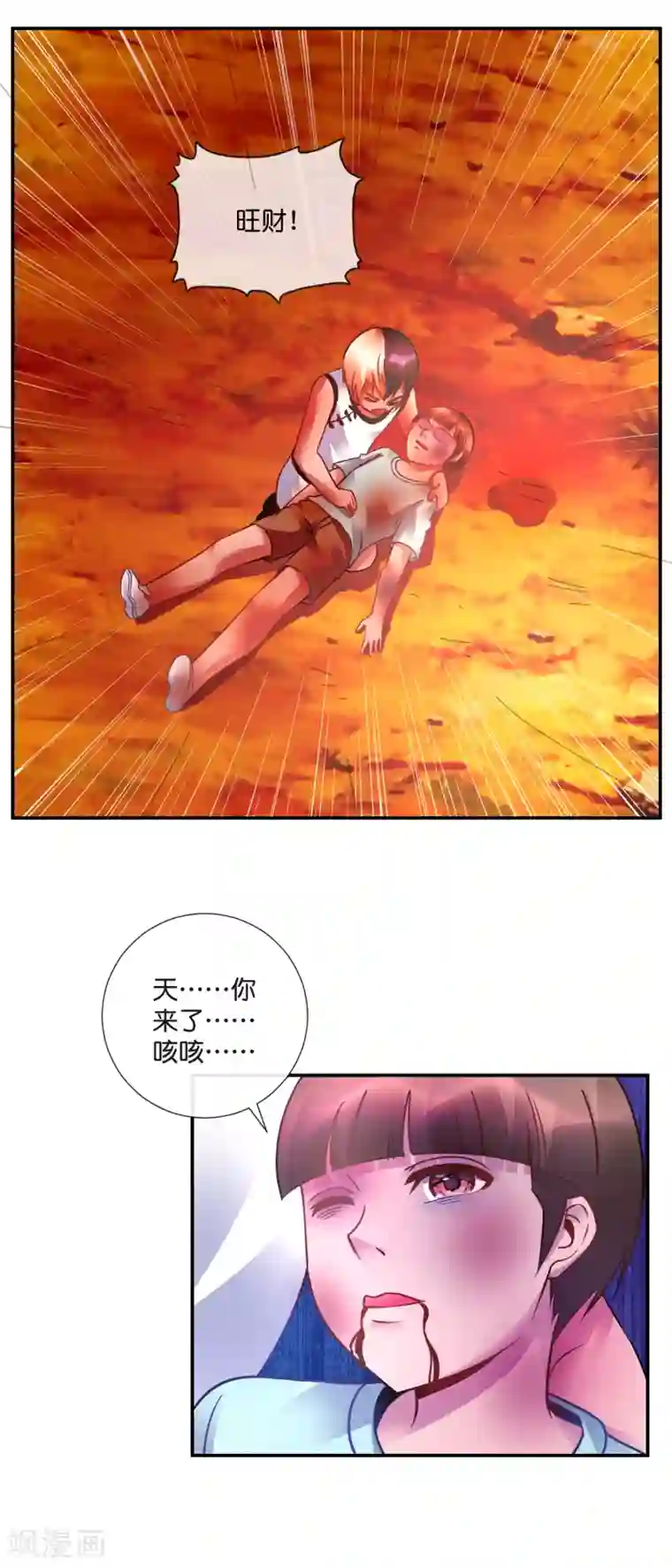 风水天师在都市第41话 全都死了