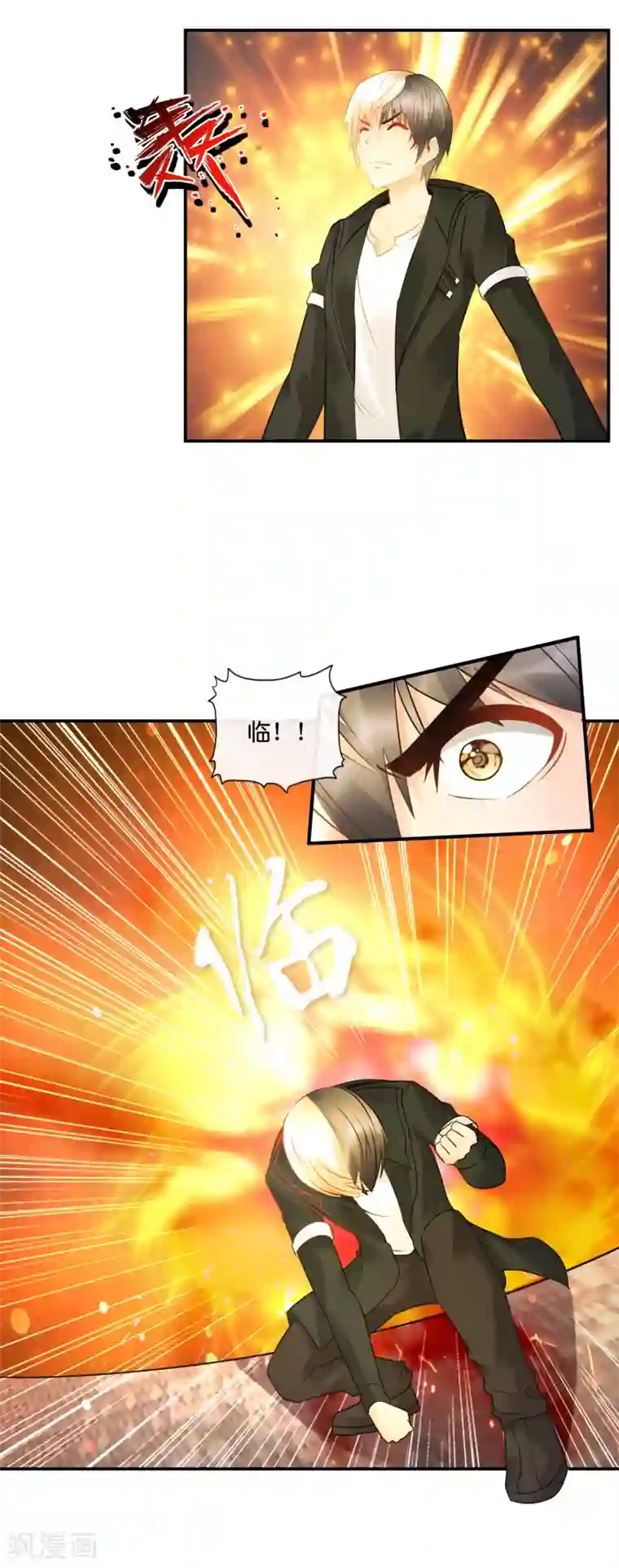 风水天师在都市第41话 全都死了