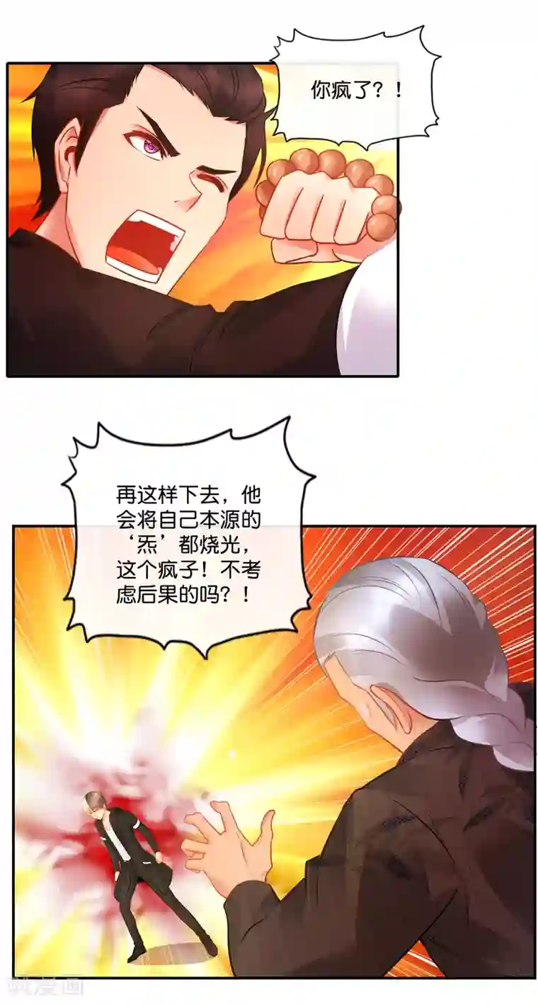 风水天师在都市第41话 全都死了
