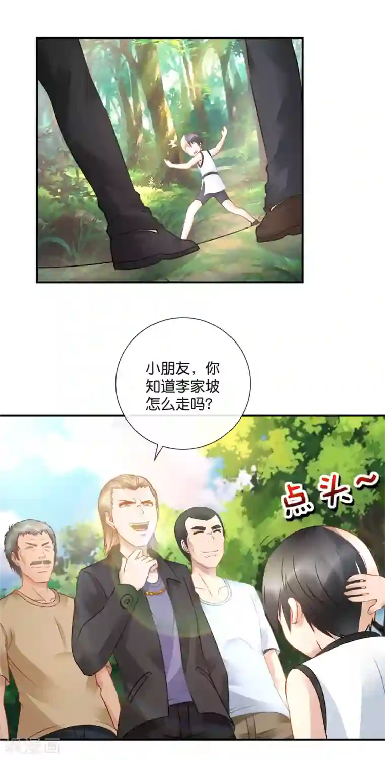 风水天师在都市第41话 全都死了