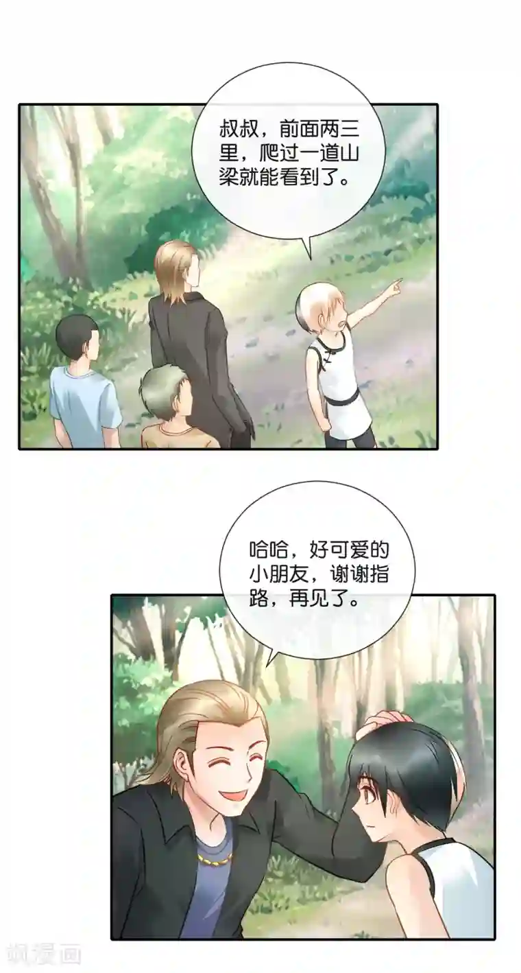 风水天师在都市第41话 全都死了