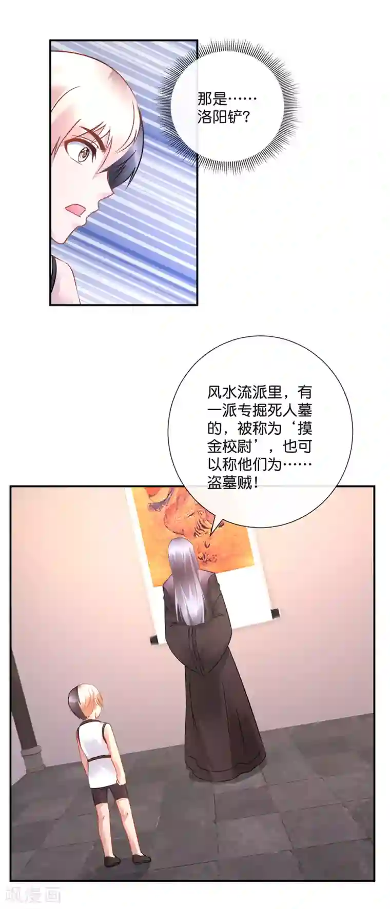 风水天师在都市第41话 全都死了
