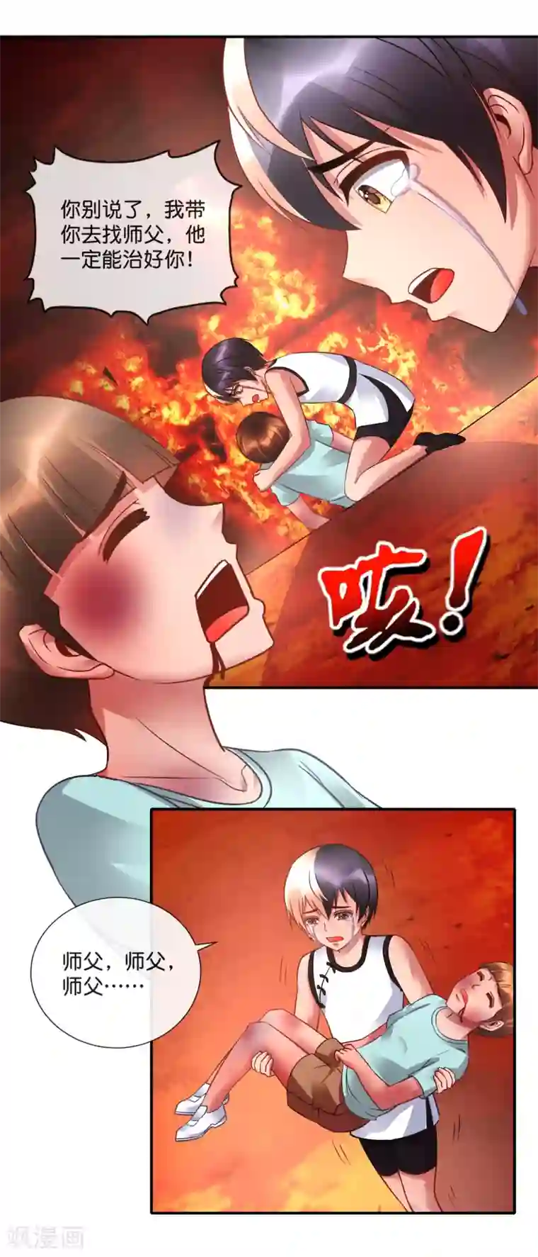 风水天师在都市第42话 永别了