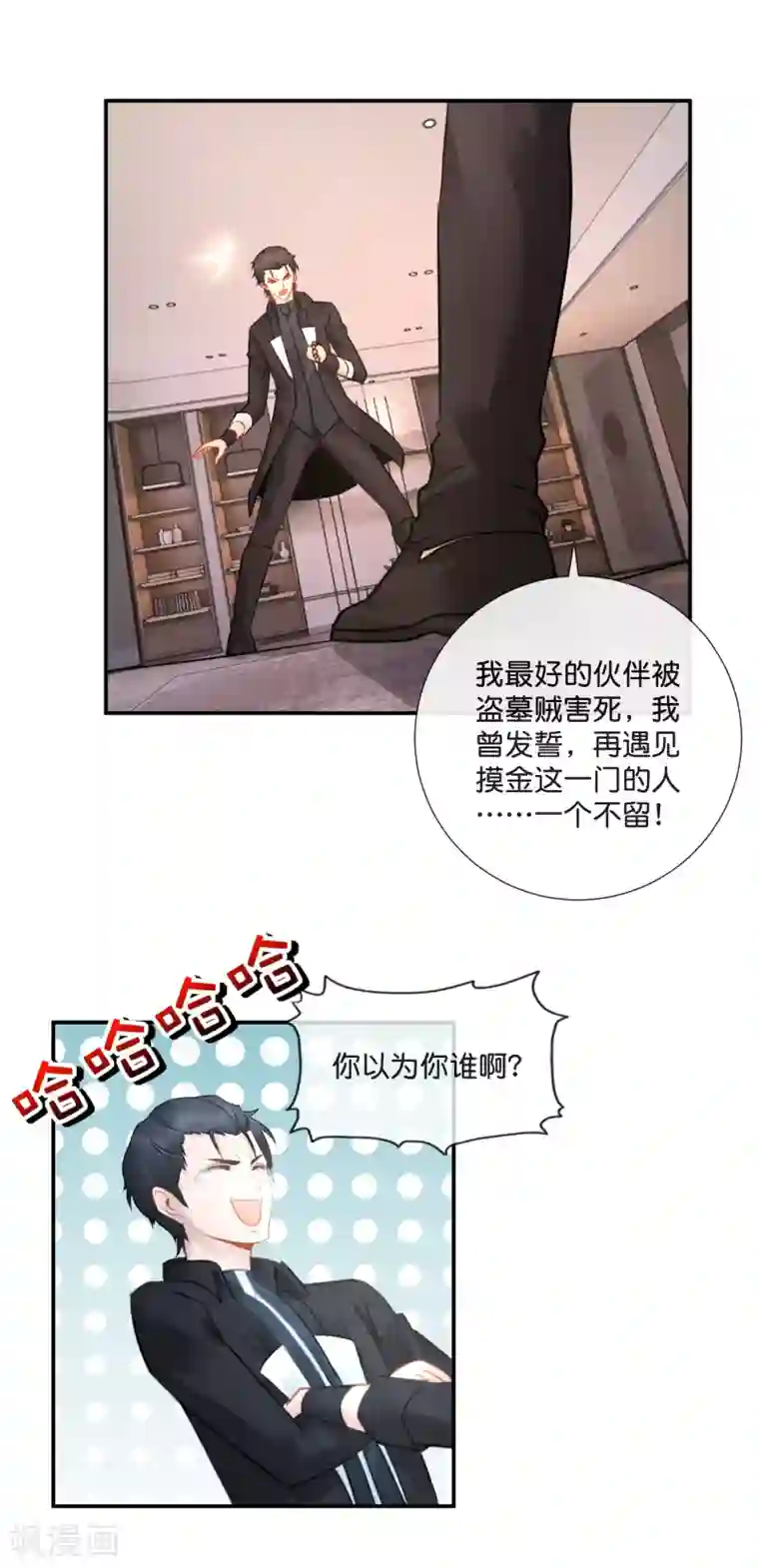 风水天师在都市第42话 永别了