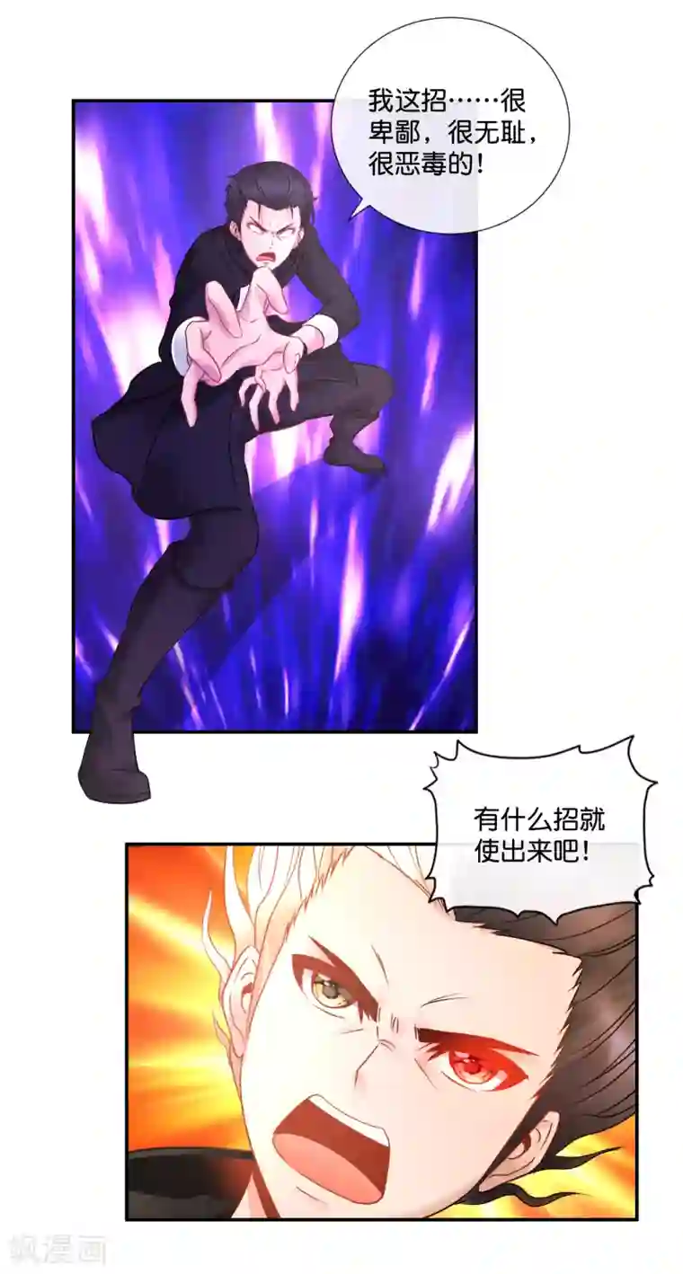 风水天师在都市第42话 永别了