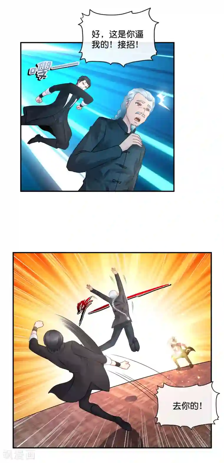 风水天师在都市第42话 永别了