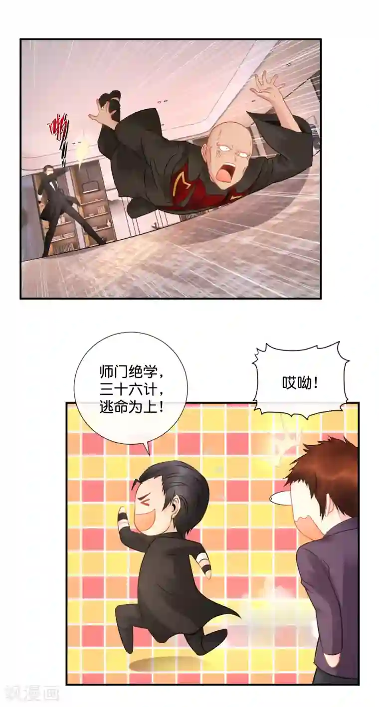 风水天师在都市第42话 永别了