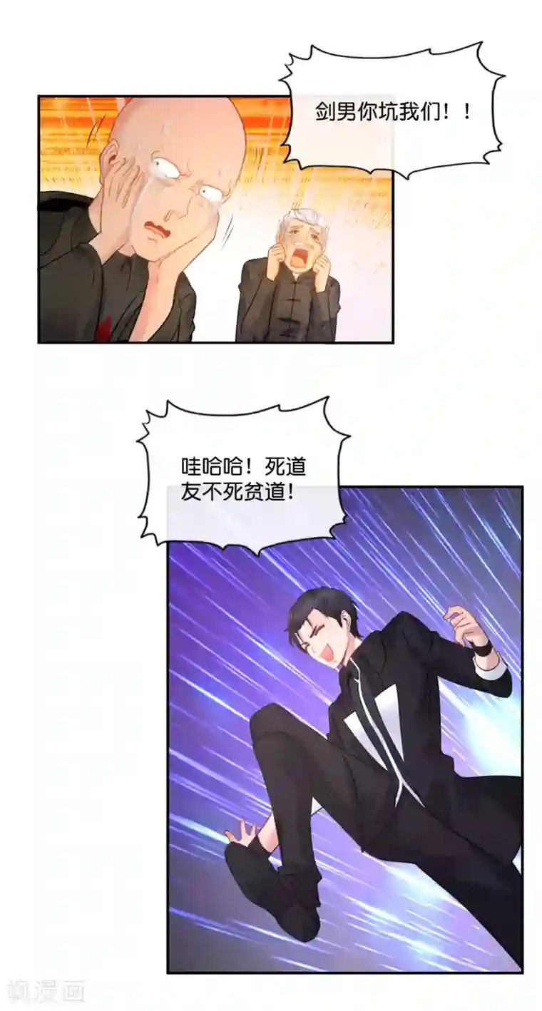 风水天师在都市第42话 永别了