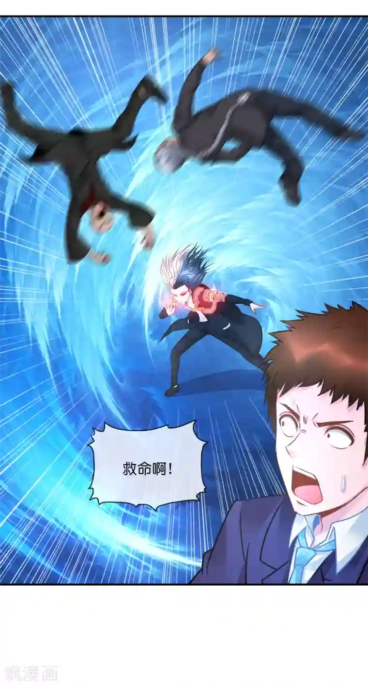 风水天师在都市第42话 永别了