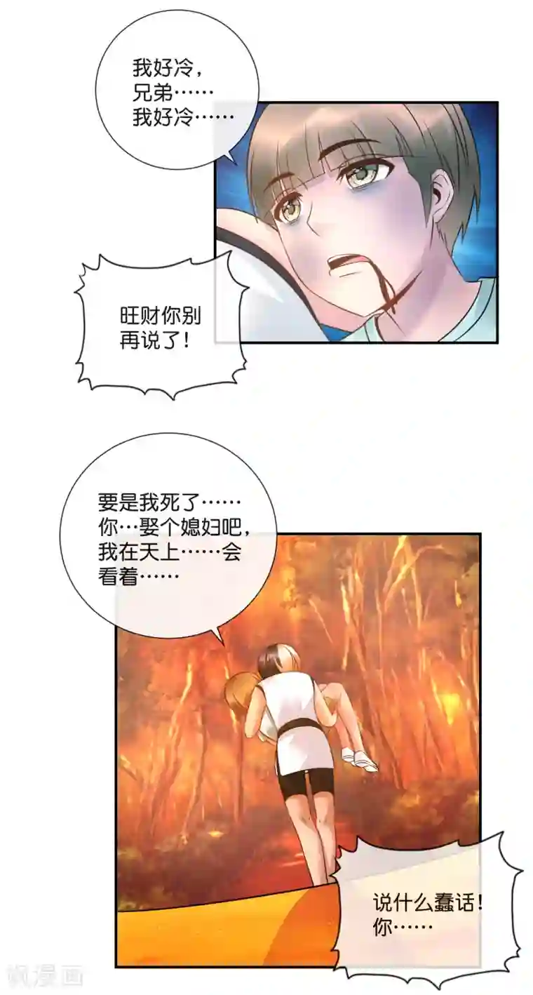 风水天师在都市第42话 永别了