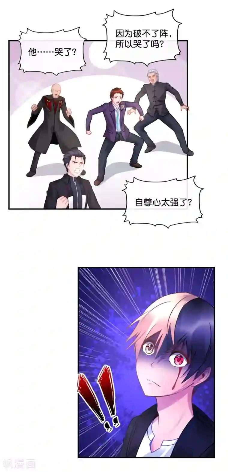 风水天师在都市第42话 永别了