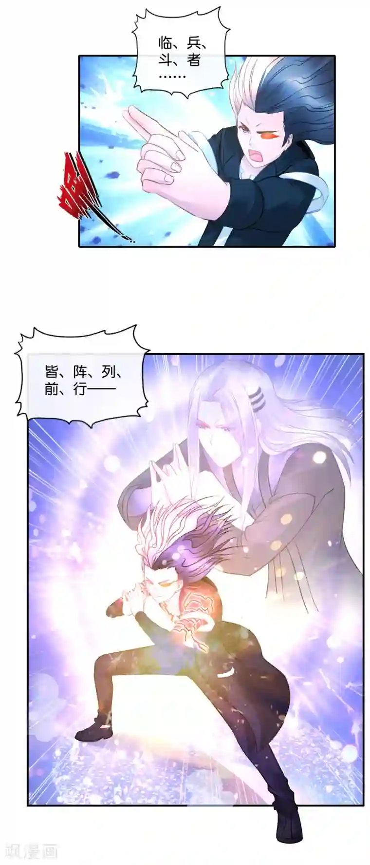 风水天师在都市第42话 永别了