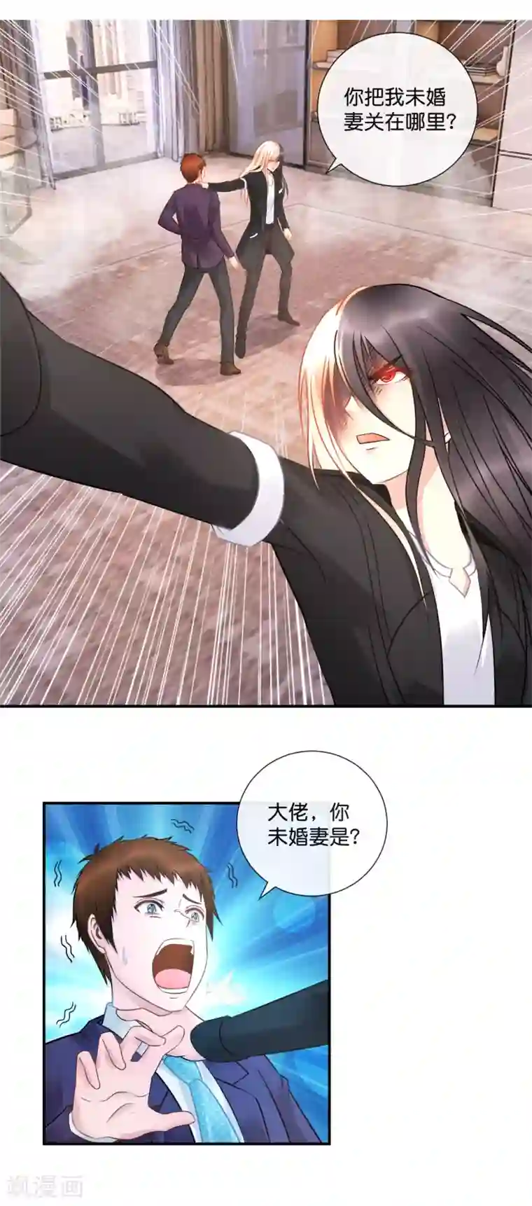 风水天师在都市第43话 我拿你当兄弟