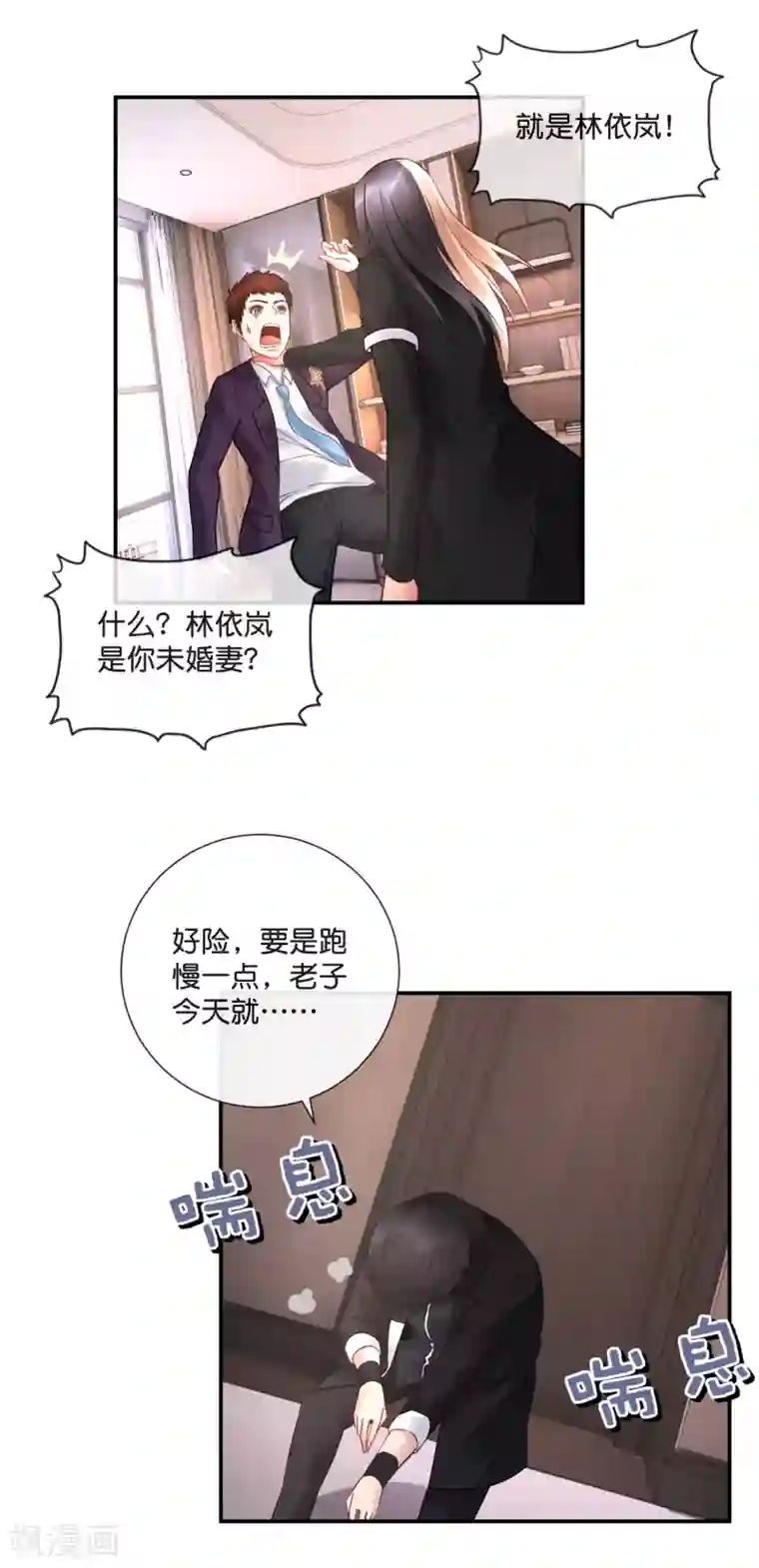 风水天师在都市第43话 我拿你当兄弟