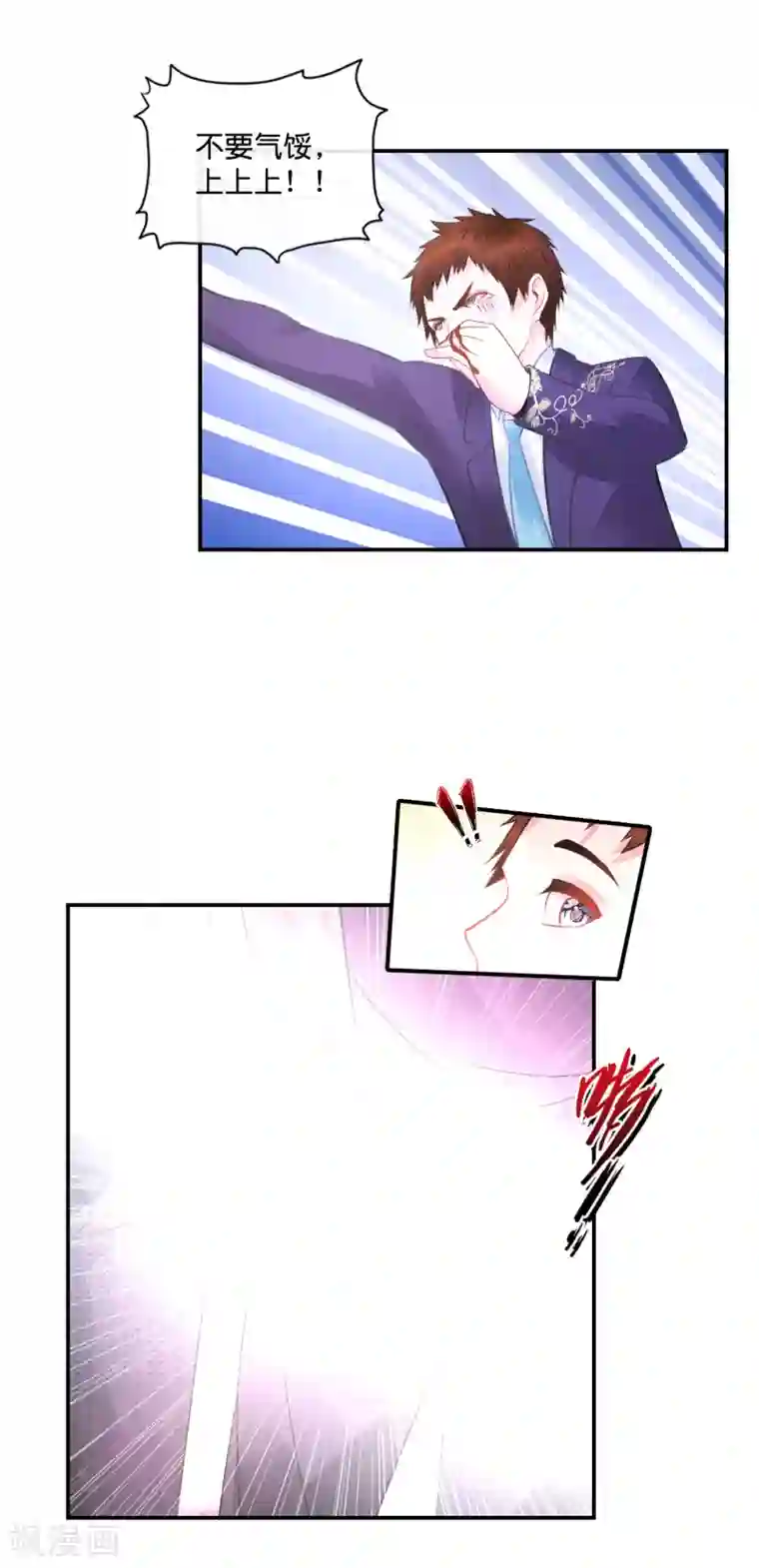 风水天师在都市第43话 我拿你当兄弟