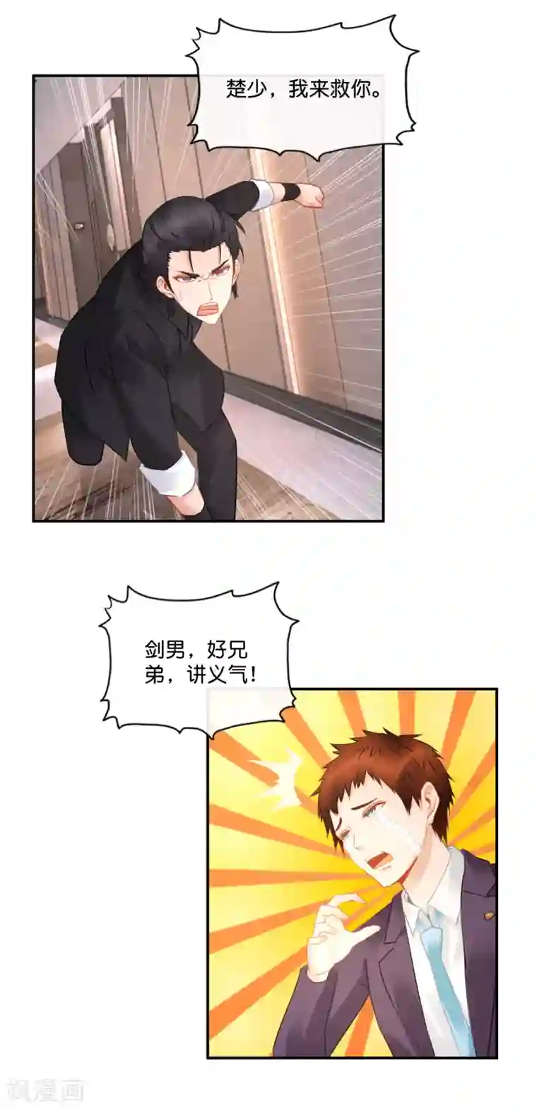 风水天师在都市第43话 我拿你当兄弟