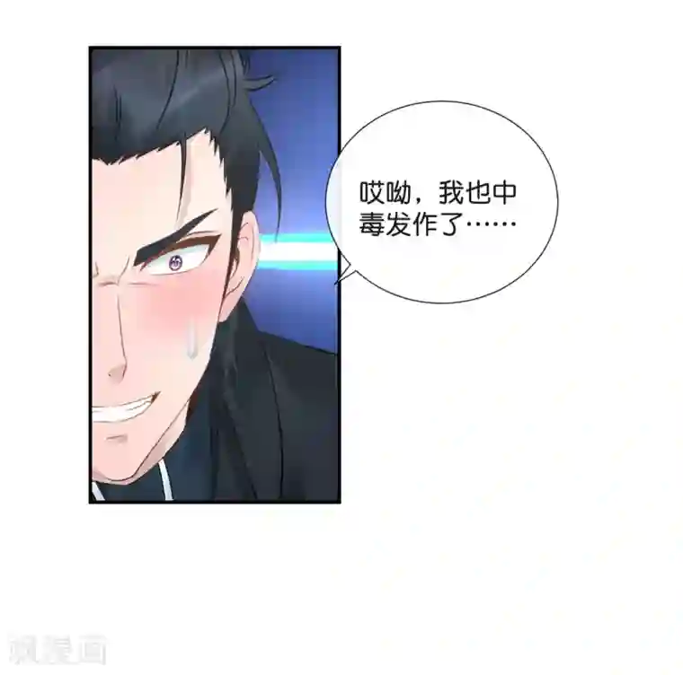 风水天师在都市第43话 我拿你当兄弟