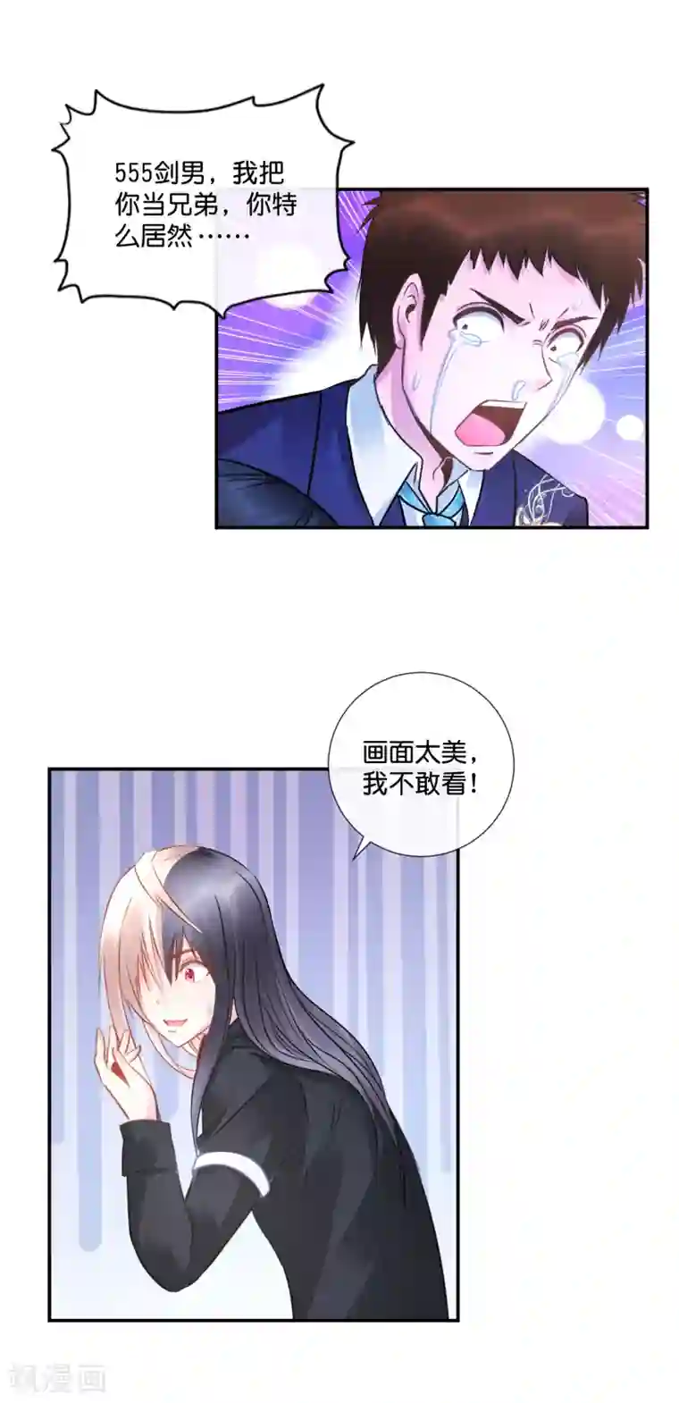 风水天师在都市第43话 我拿你当兄弟