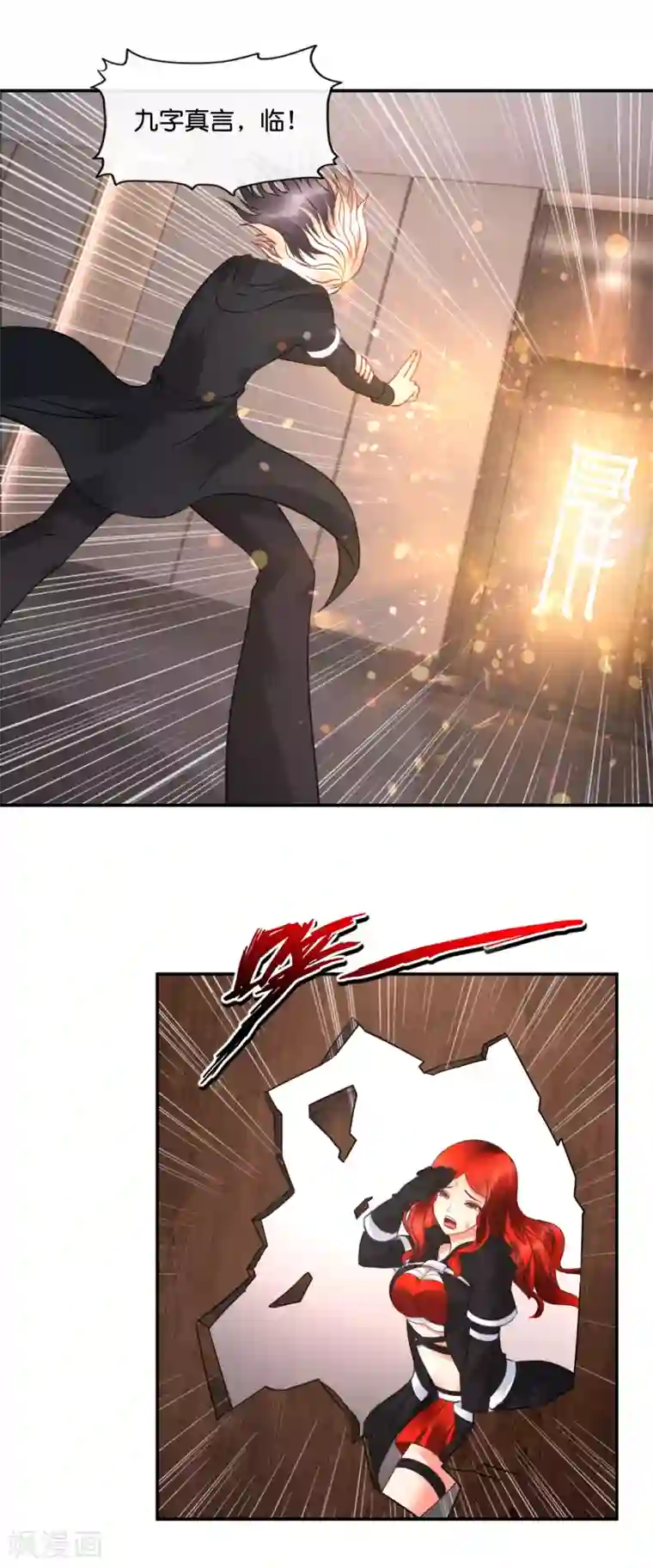 风水天师在都市第43话 我拿你当兄弟