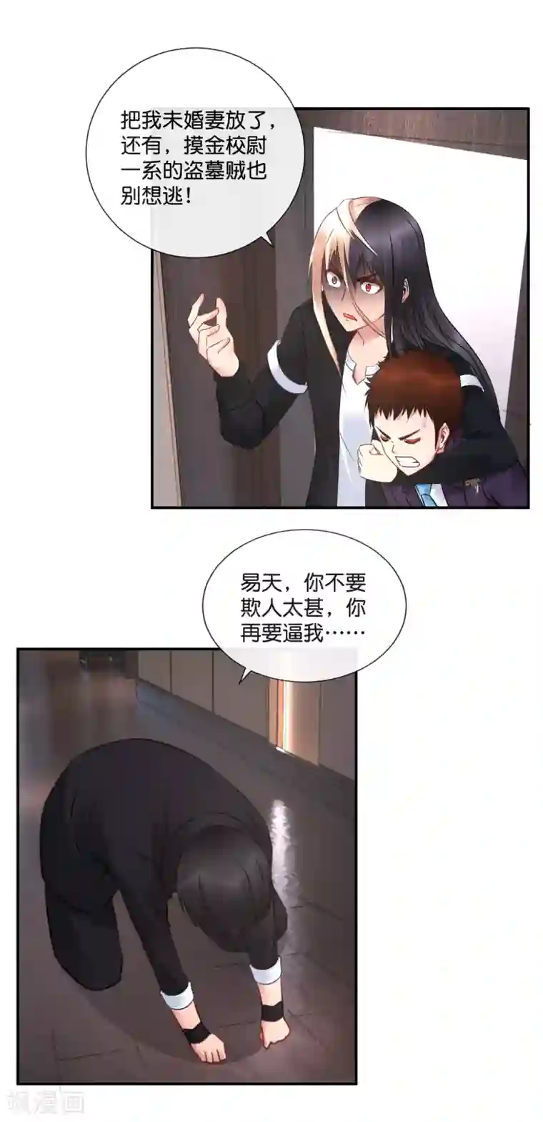 风水天师在都市第43话 我拿你当兄弟