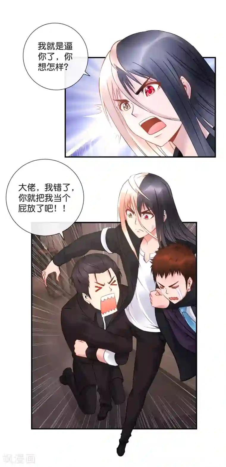 风水天师在都市第43话 我拿你当兄弟