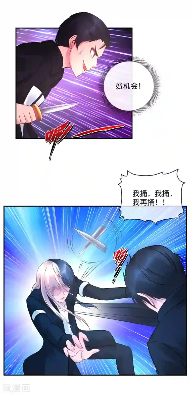 风水天师在都市第43话 我拿你当兄弟