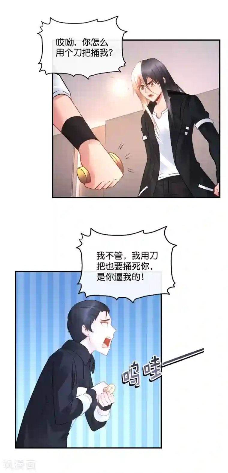 风水天师在都市第43话 我拿你当兄弟