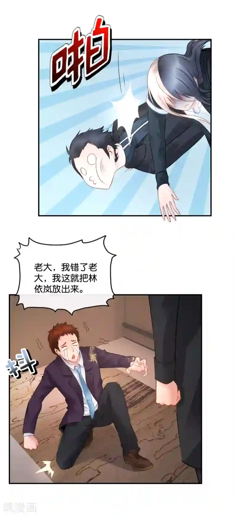 风水天师在都市第43话 我拿你当兄弟