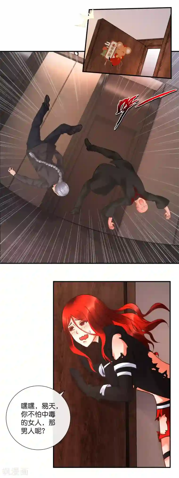 风水天师在都市第43话 我拿你当兄弟