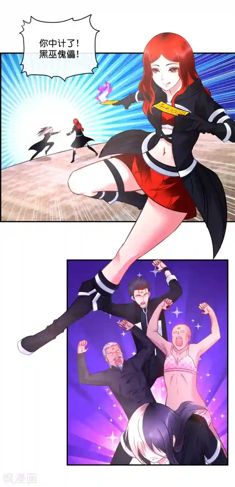 风水天师在都市第44话 猛虎下山