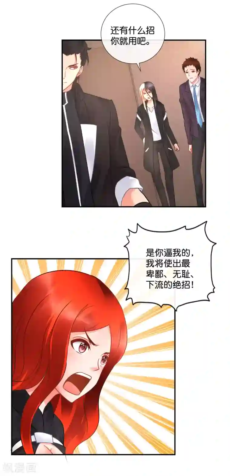 风水天师在都市第44话 猛虎下山