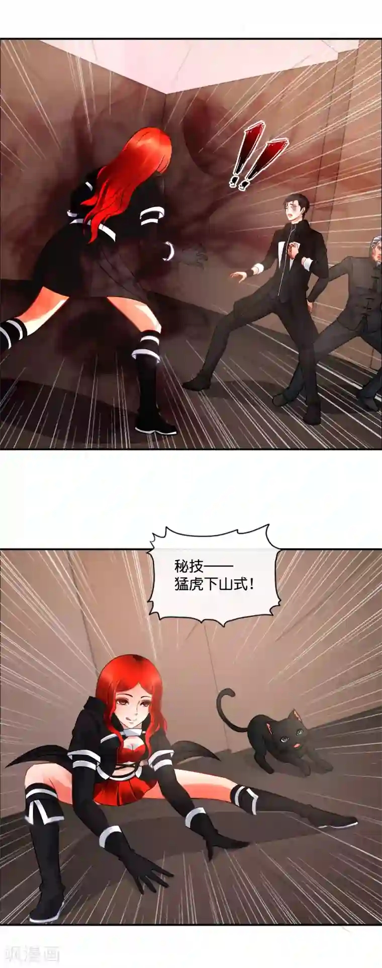 风水天师在都市第44话 猛虎下山