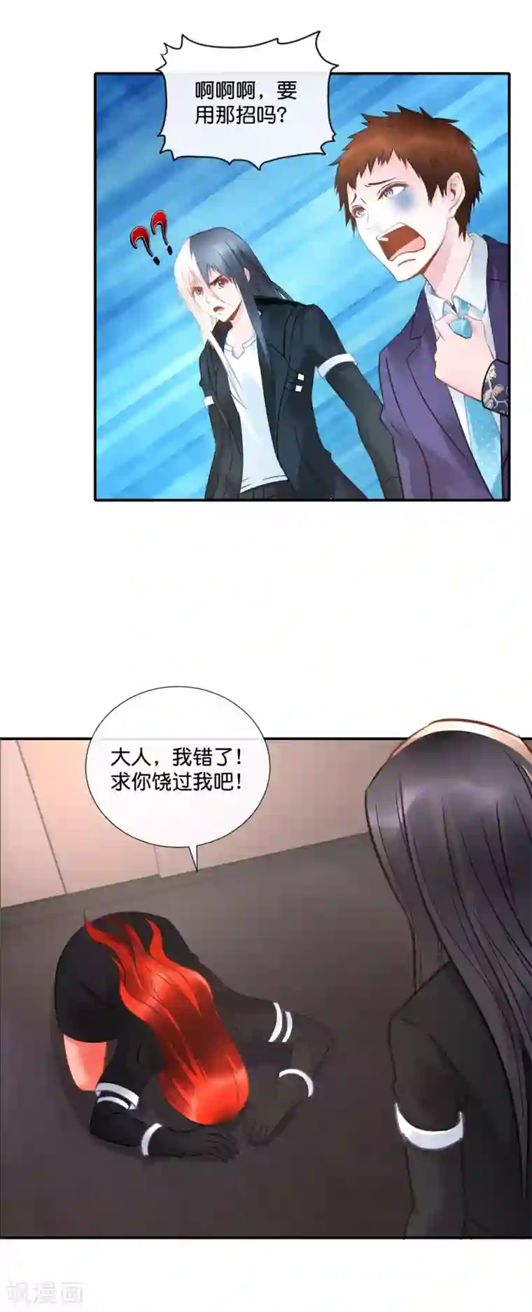 风水天师在都市第44话 猛虎下山